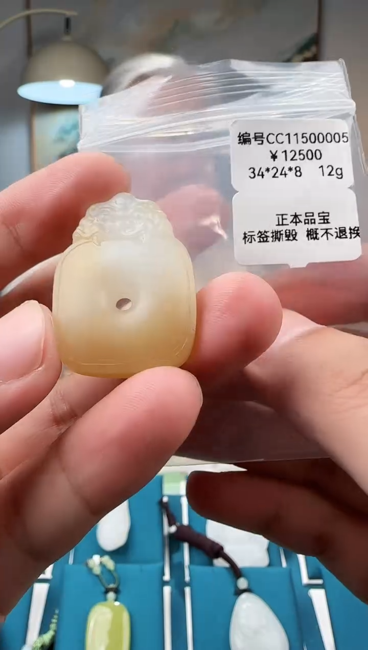 颈饰未镶嵌和田玉吊坠  CC 