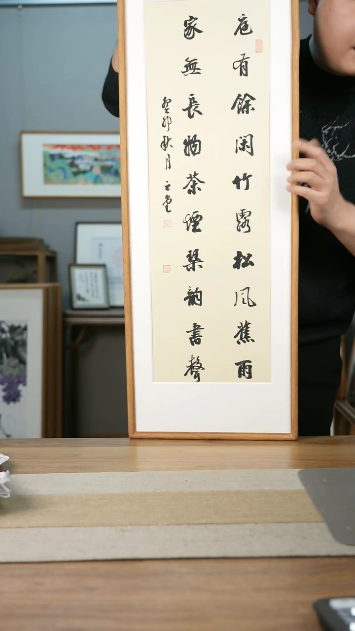 【闪购商品】书法协会会员老师带框作品-