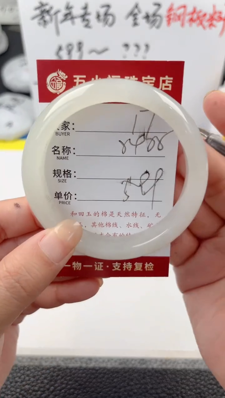 【闪购商品】和田玉手镯未镶嵌和田玉手镯微色差17