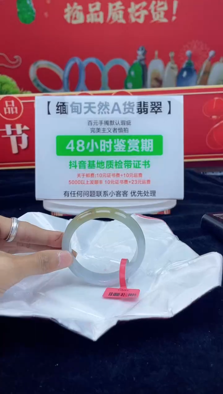【闪购商品】翡翠手镯未镶嵌7手镯