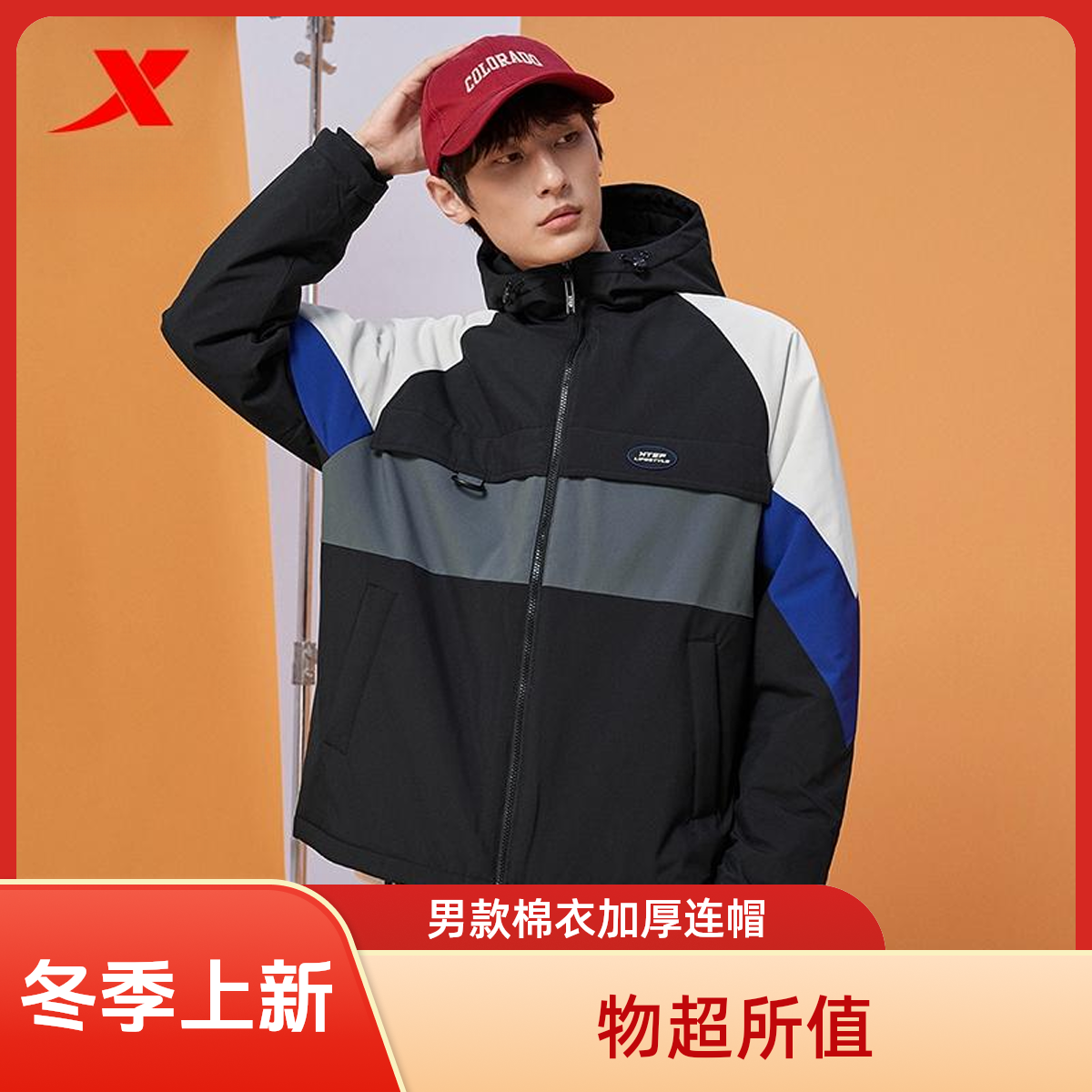 XTEP/特步保暖棉服男装2025年冬季新款加厚连帽外套运动棉衣DX
