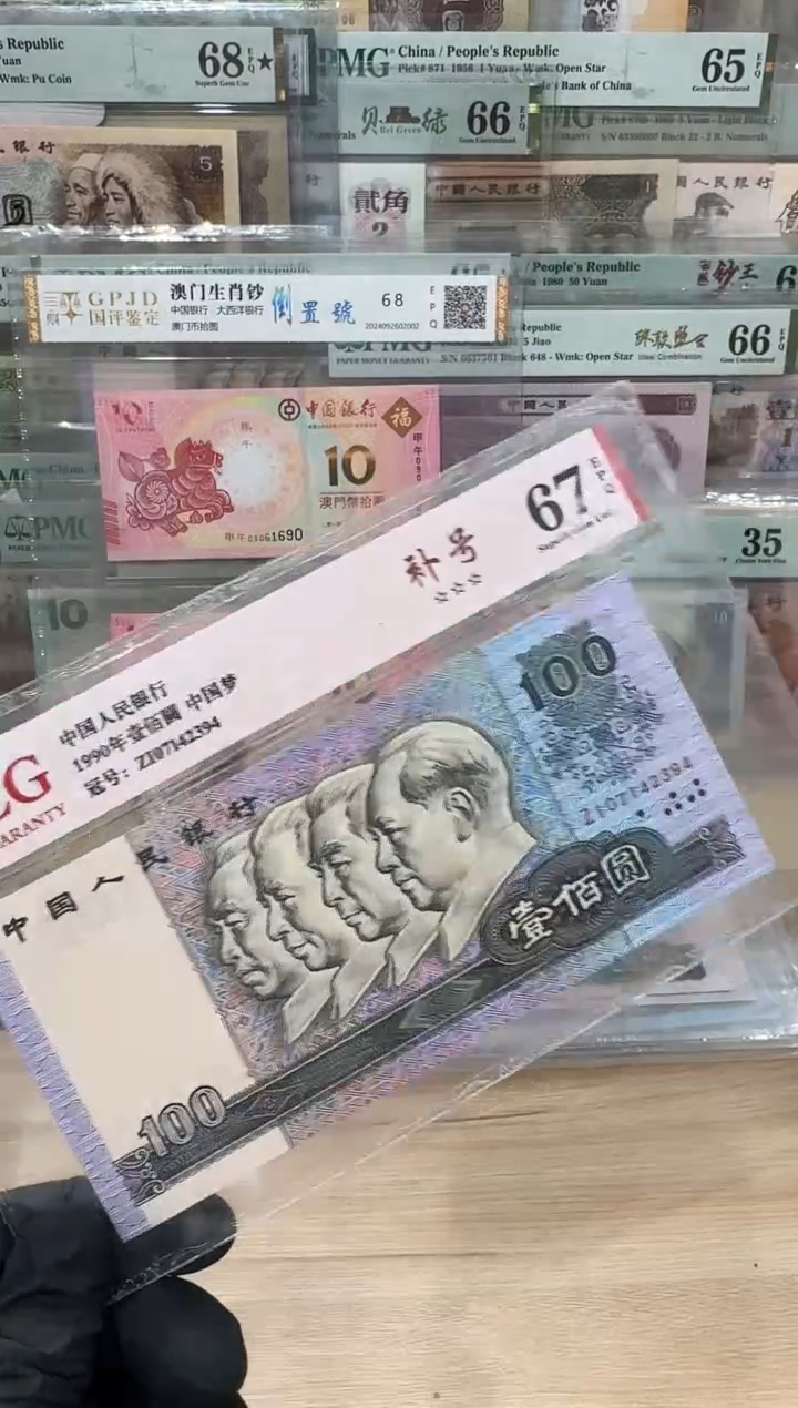 ACG-90100补号单张2394