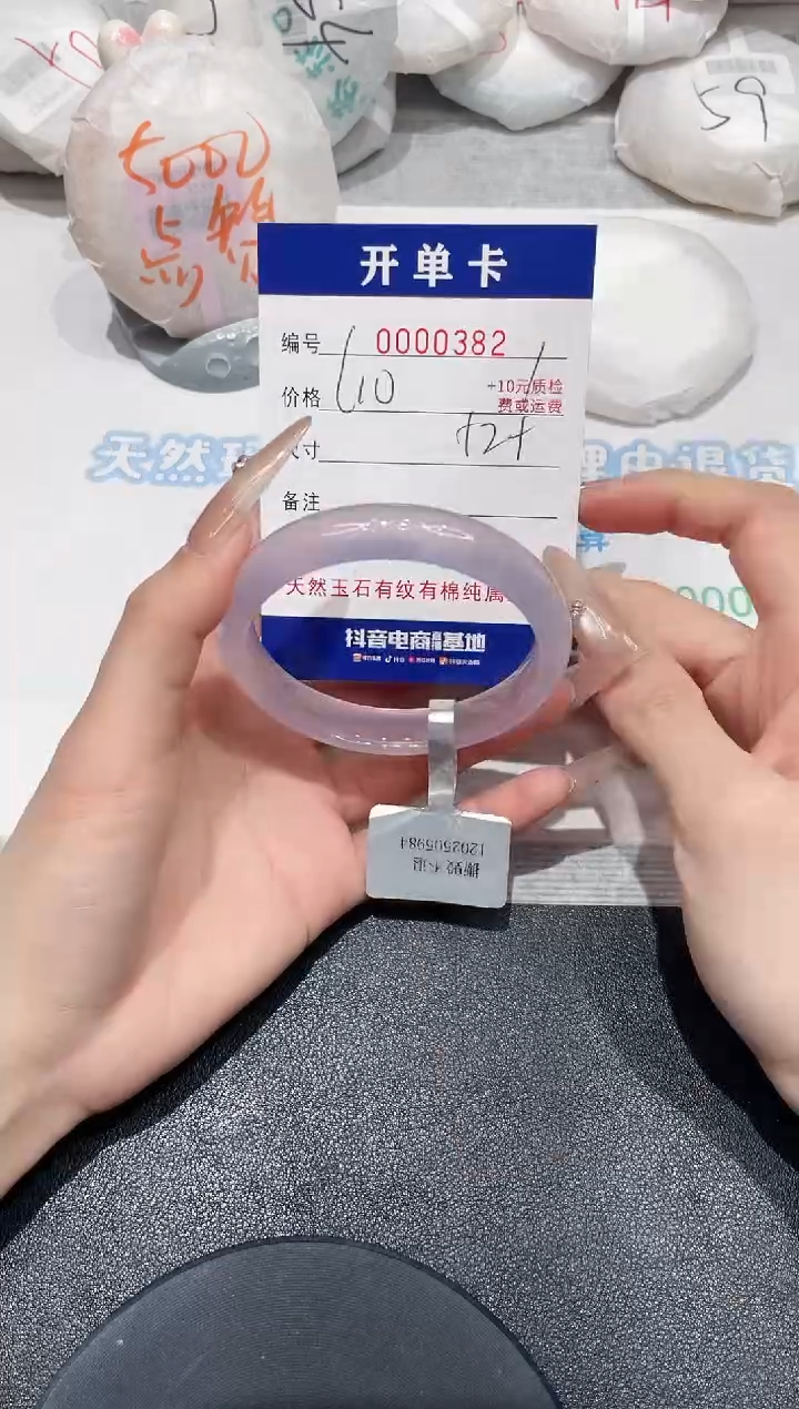 玛瑙/玉髓手镯未镶嵌382