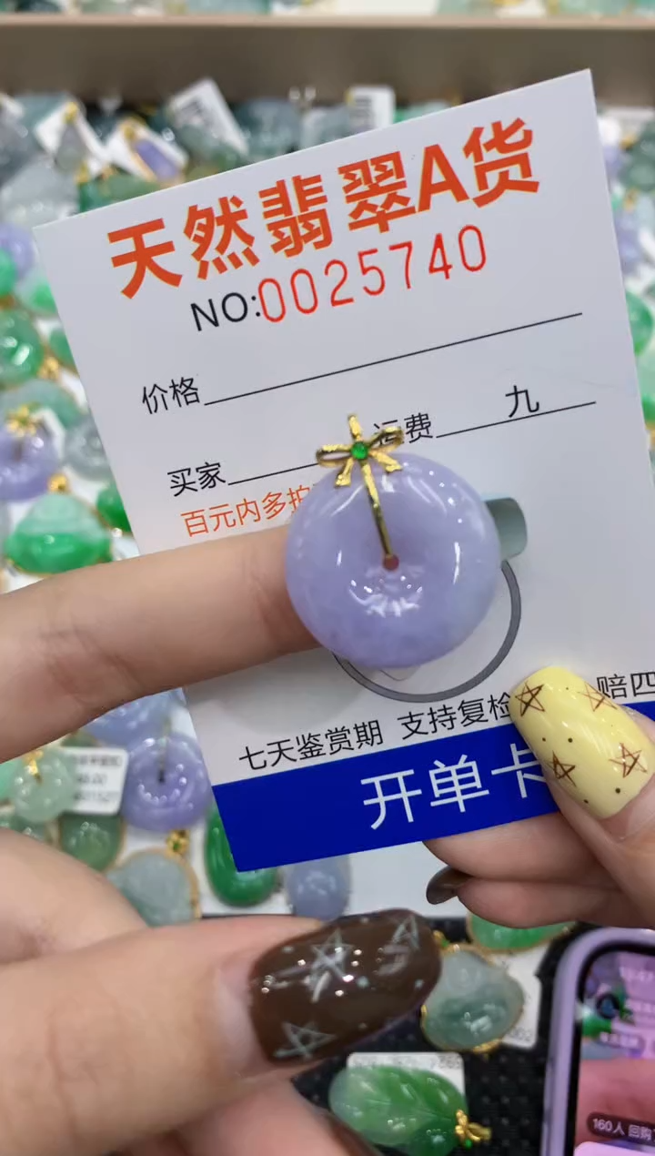 【闪购商品】翡翠颈饰18K金镶嵌11111111111