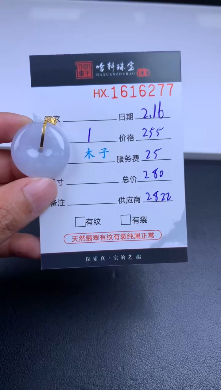 【闪购商品】翡翠挂件未镶嵌哈轩 挂件1