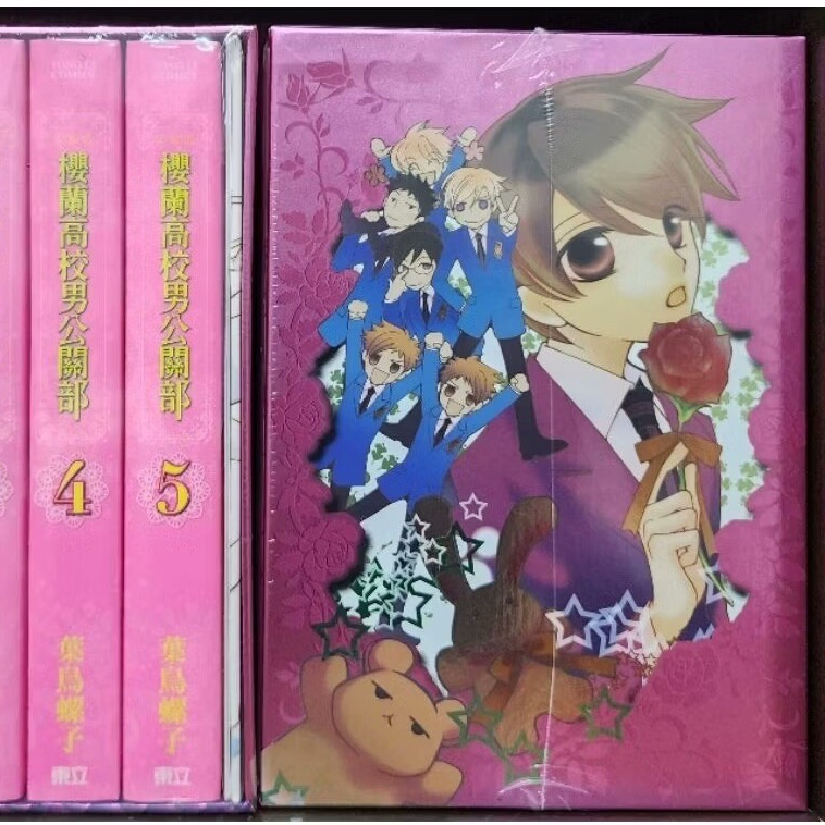 台版【外文书店】樱兰高校男公关部 1-5 爱藏版 首刷限定版