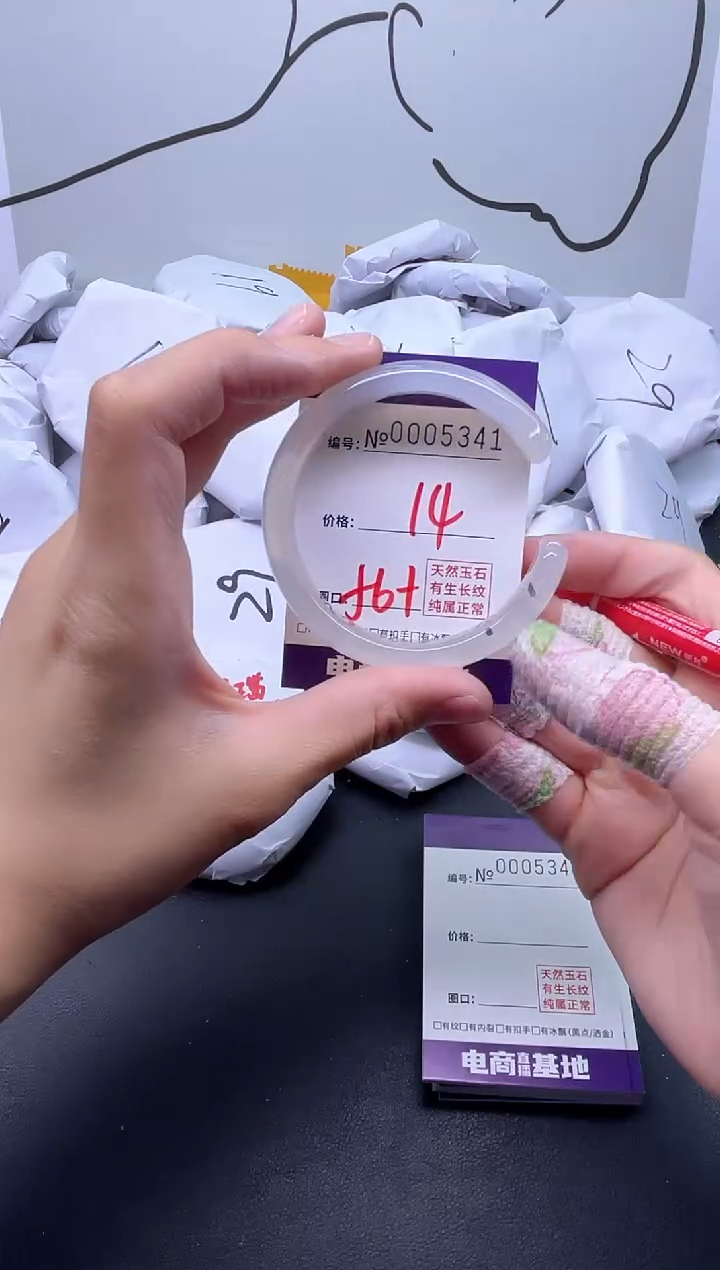 手镯玛瑙/玉髓未镶嵌5341