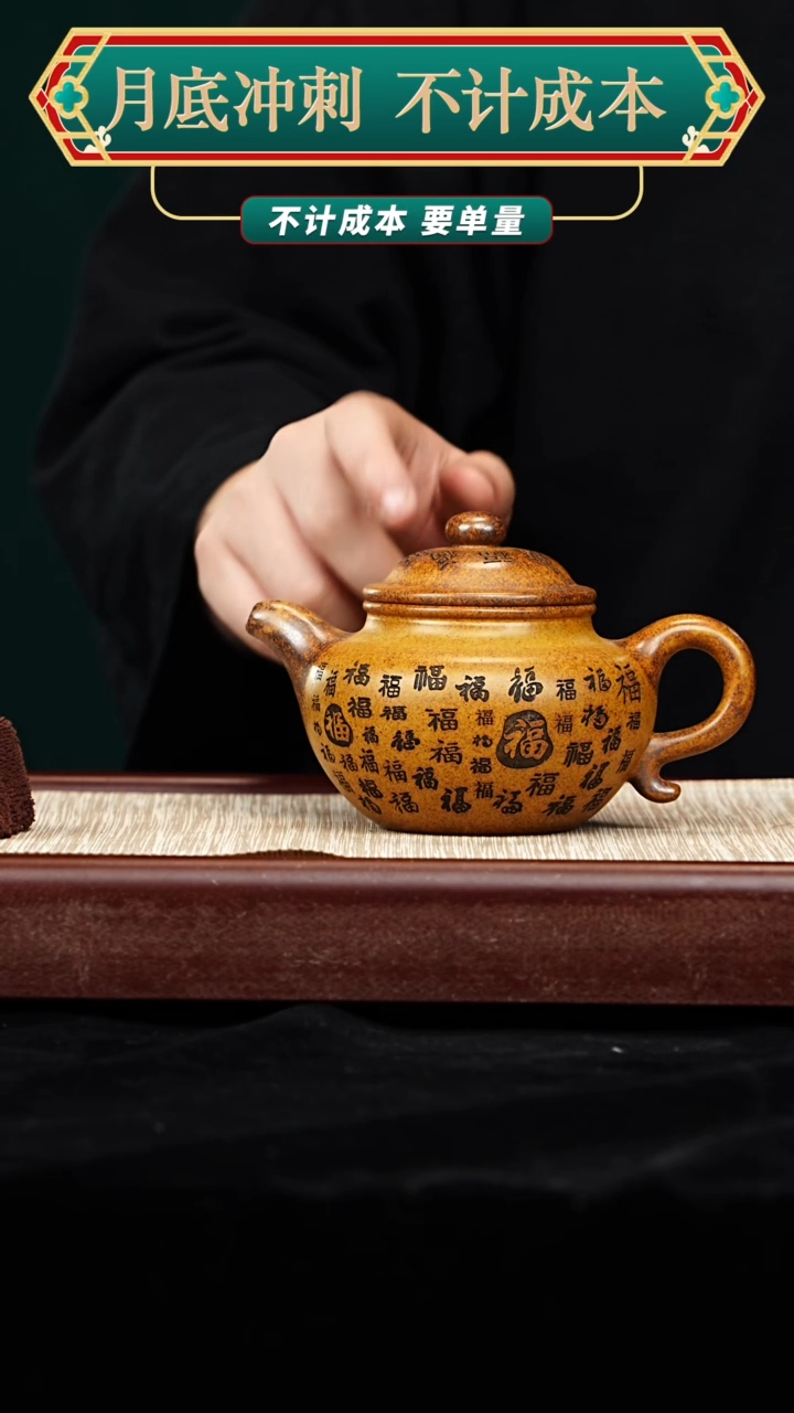 宜兴原矿高端紫砂