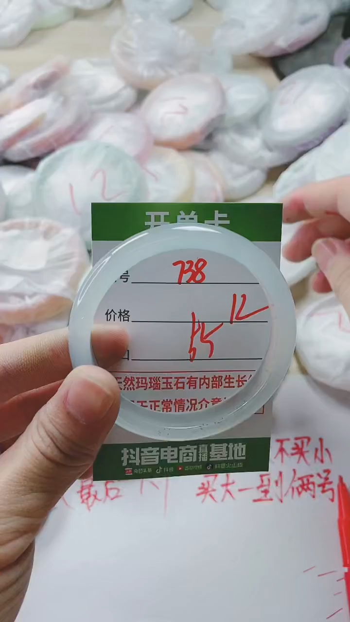 【闪购商品】玛瑙/玉髓手镯未镶嵌738