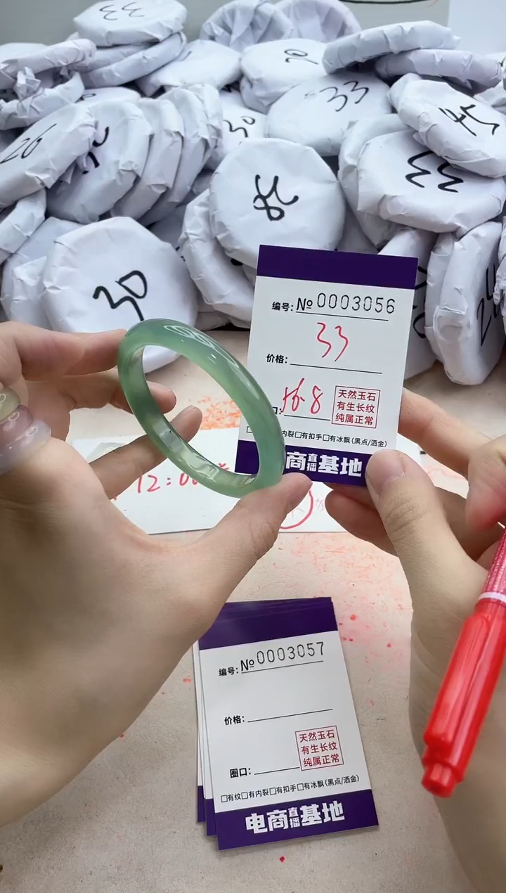 【闪购商品】玛瑙/玉髓手镯未镶嵌3056