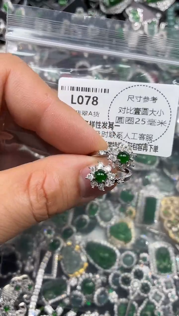 颈饰未镶嵌翡翠L078戒指