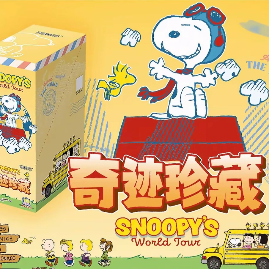 小万子【欢乐散包】卡游史努比花生漫画奇迹珍藏世界旅行卡第一弹