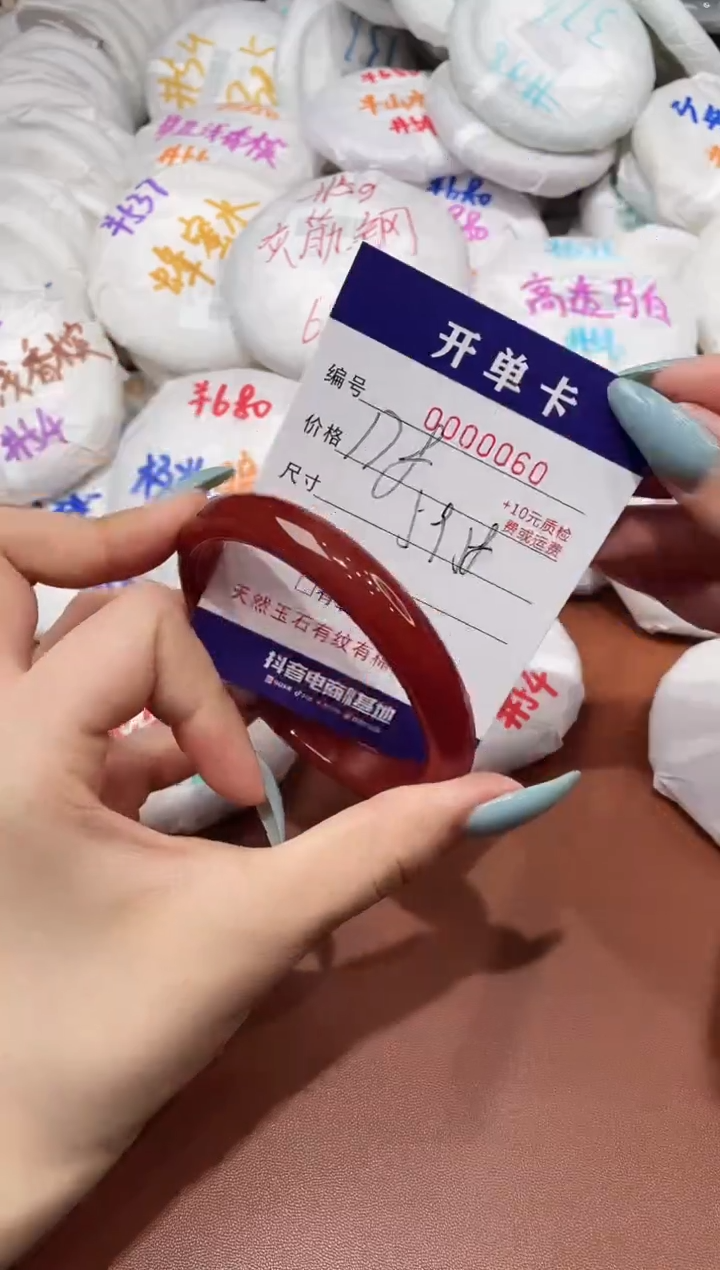 【闪购商品】玛瑙/玉髓手镯未镶嵌60