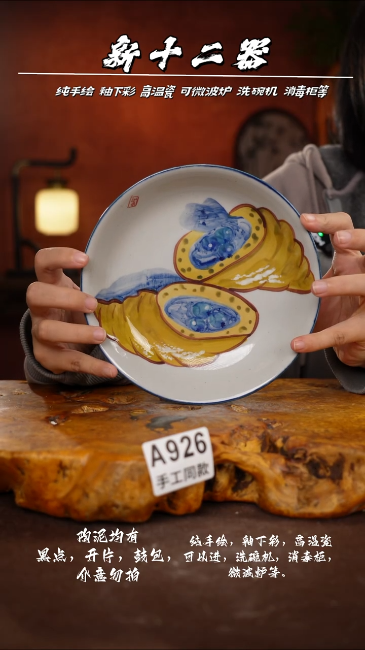 其他A926新十二器瓷器