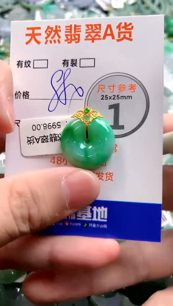颈饰18K金镶嵌翡翠0232375567