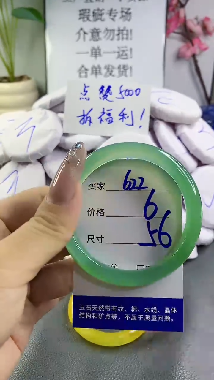 玛瑙/玉髓手镯未镶嵌622