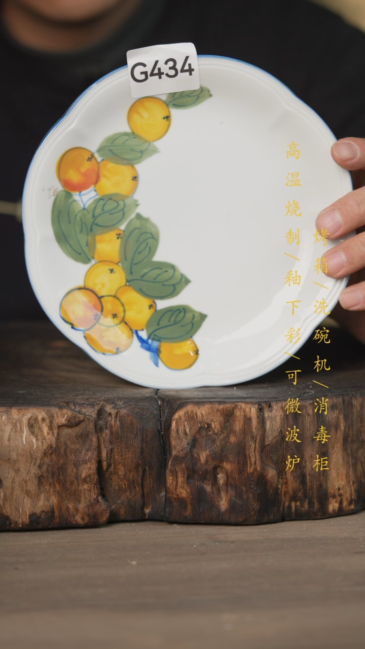 【闪购商品】瓷片景德镇高温釉下彩可微波烤箱洗碗机434