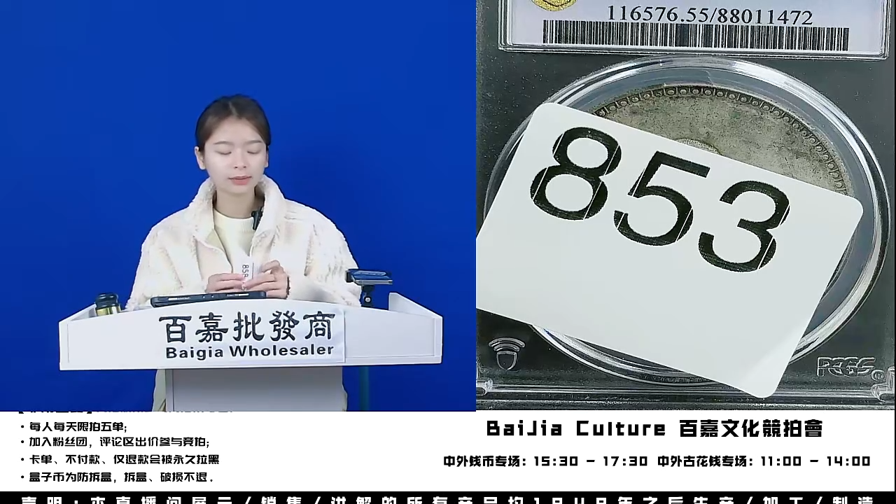 长*直播间盒子币一枚853