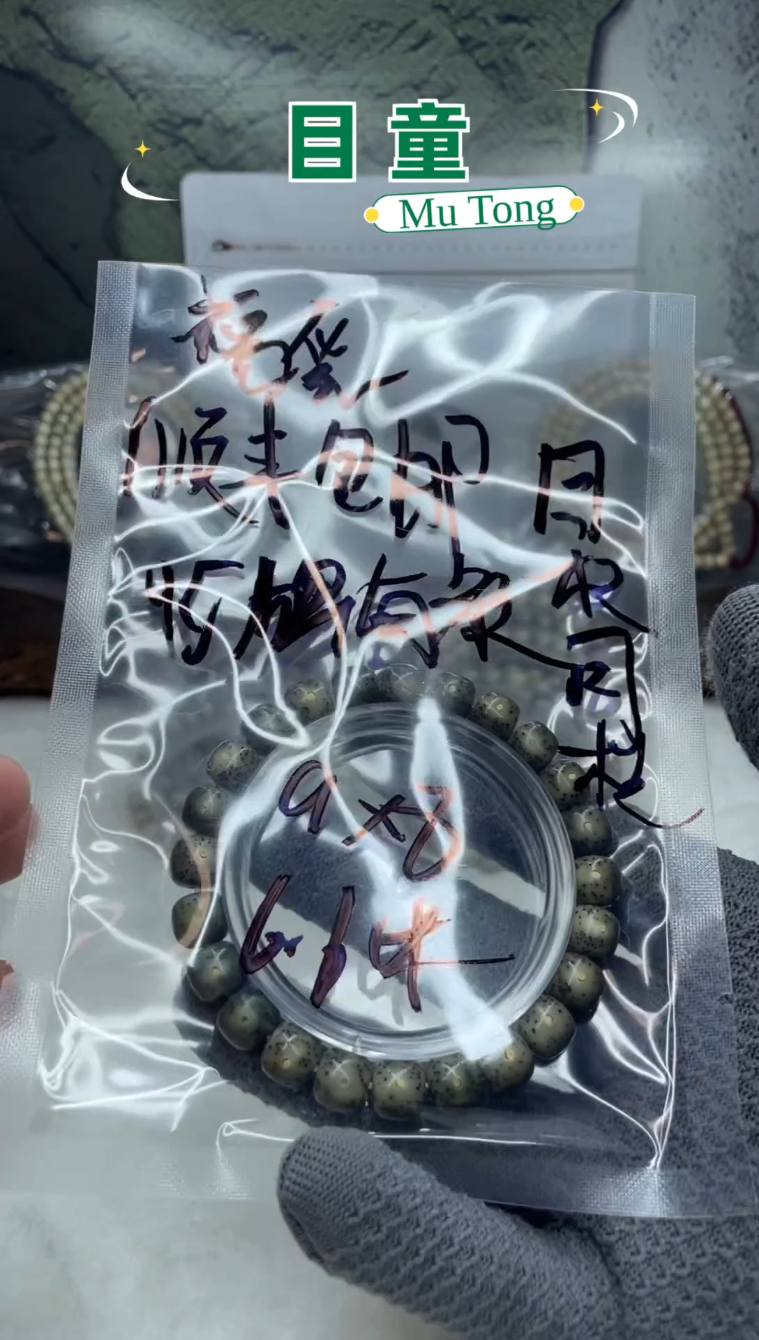 手串星月菩提_****_海南星月菩提A2