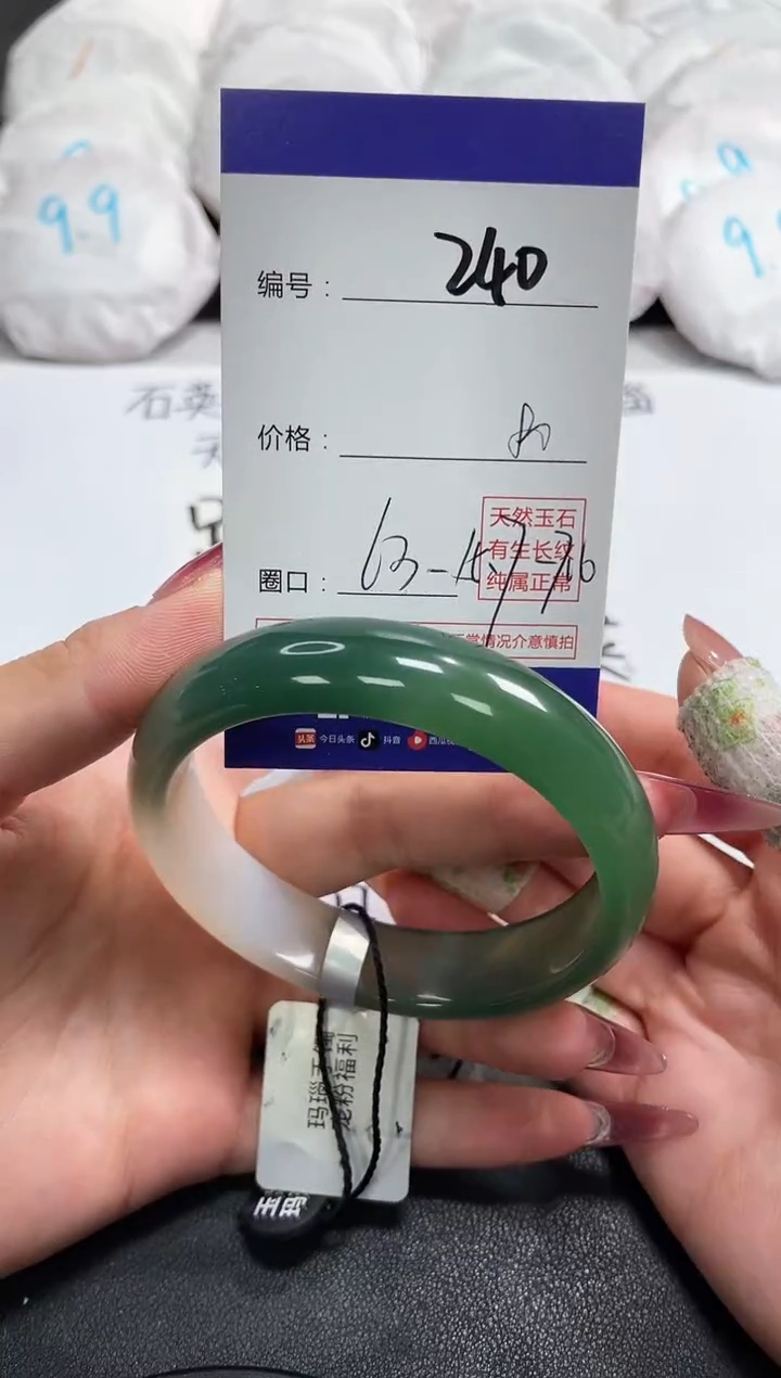 【闪购商品】玛瑙/玉髓手镯未镶嵌240