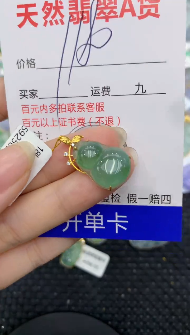 【闪购商品】翡翠颈饰18K金镶嵌8888888888