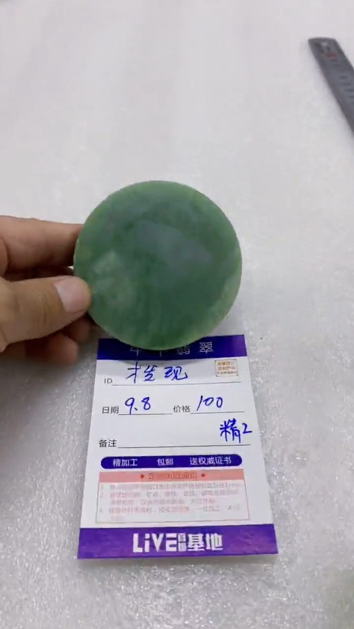 未镶嵌定制翡翠暮****现888888888