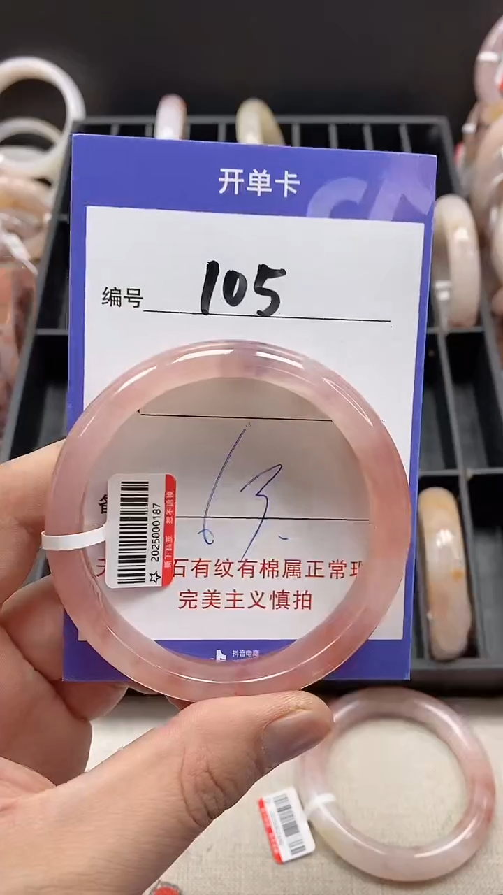 【闪购商品】石英质玉手镯未镶嵌105