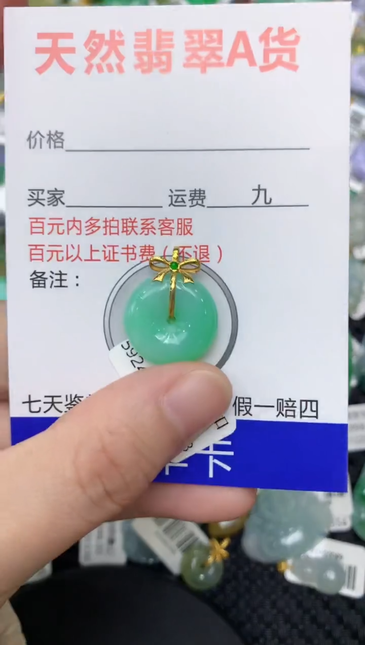 【闪购商品】翡翠颈饰18K金镶嵌11111111111