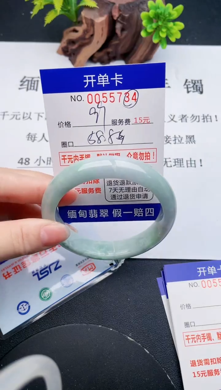 【闪购商品】翡翠手镯未镶嵌34天然翡翠A货
