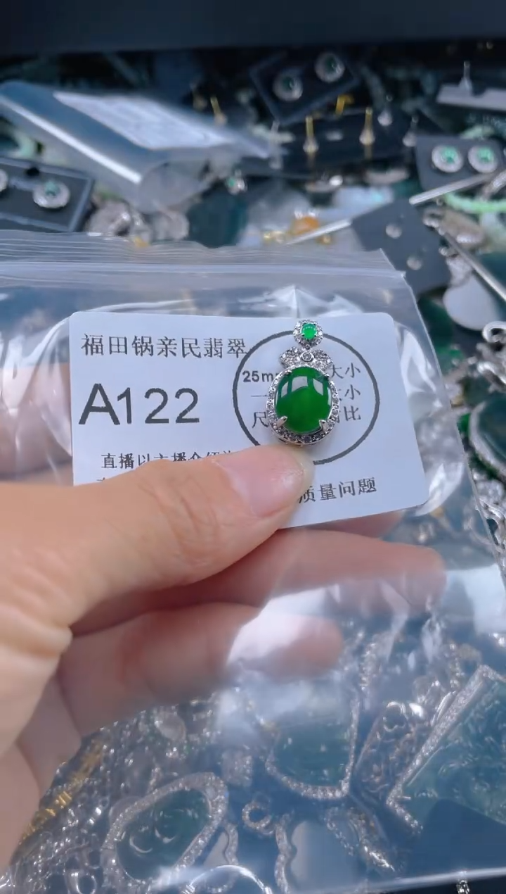 【闪购商品】翡翠吊坠(不含链)未镶嵌122