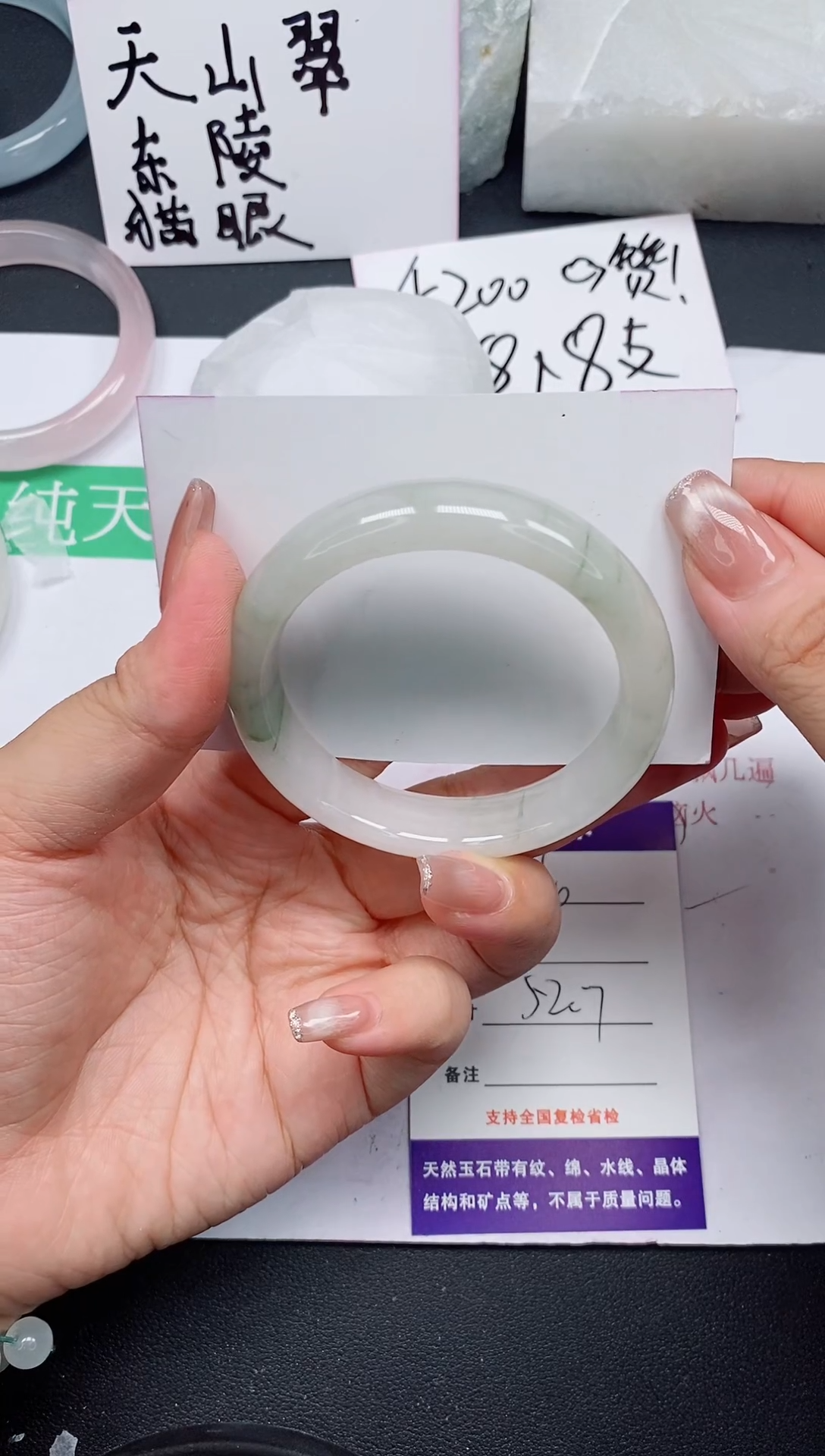 石英质玉手镯未镶嵌110/52-53