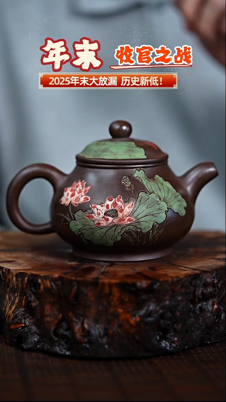 宜兴知衍传器原矿全手56