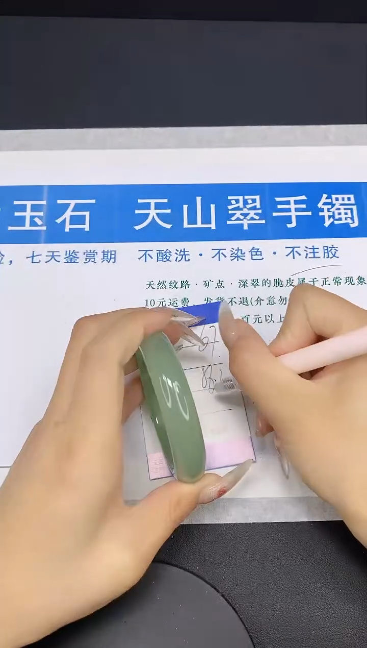 【闪购商品】石英质玉手镯未镶嵌多样性发货-67-58/9