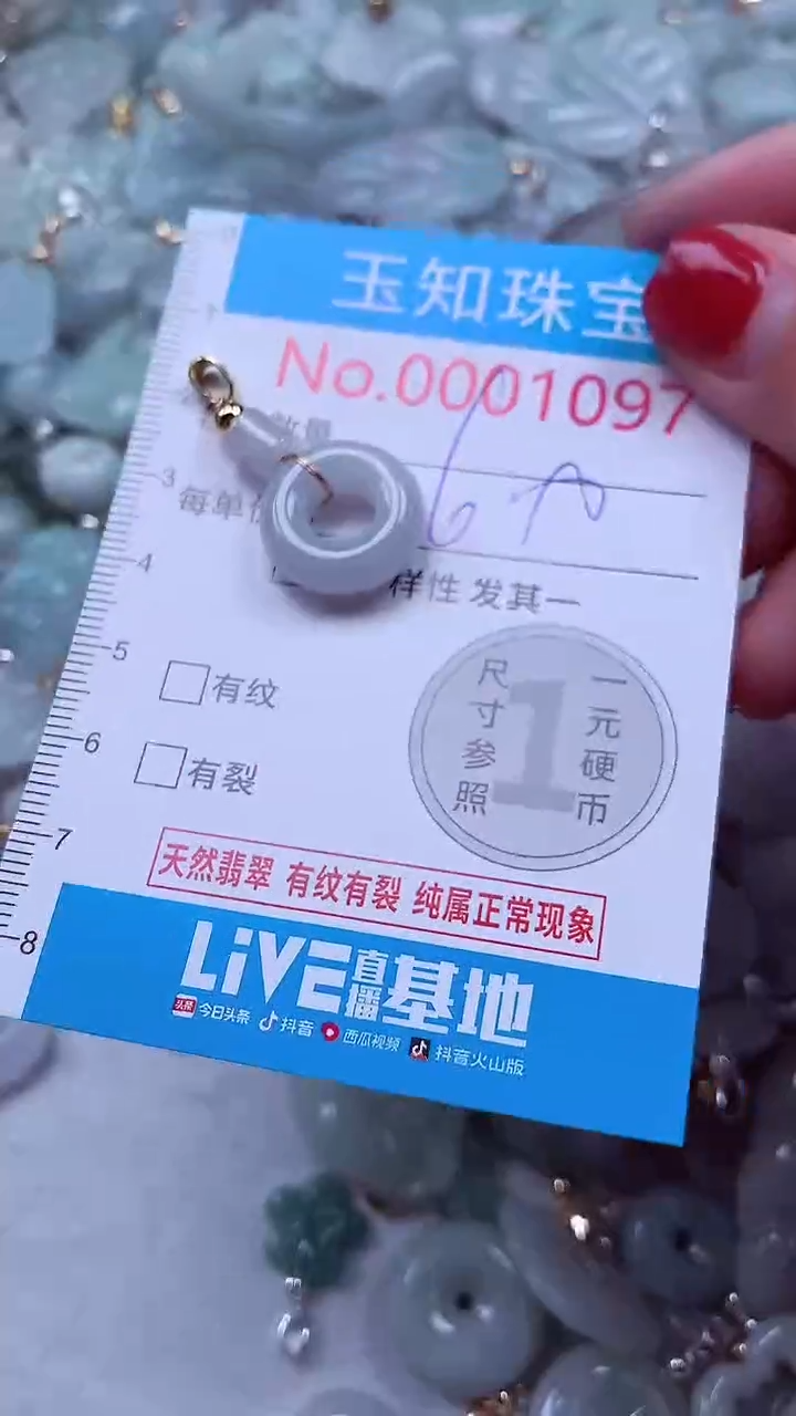 吊坠(不含链)未镶嵌翡翠1097