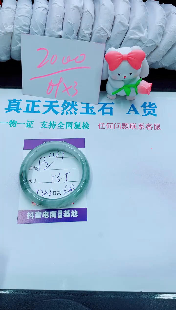 【闪购商品】石英质玉手镯未镶嵌147