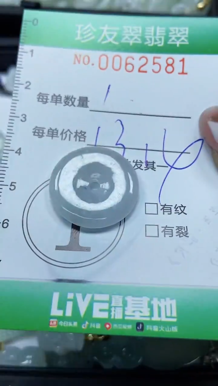 【闪购商品】翡翠颈饰未镶嵌闪购0062581