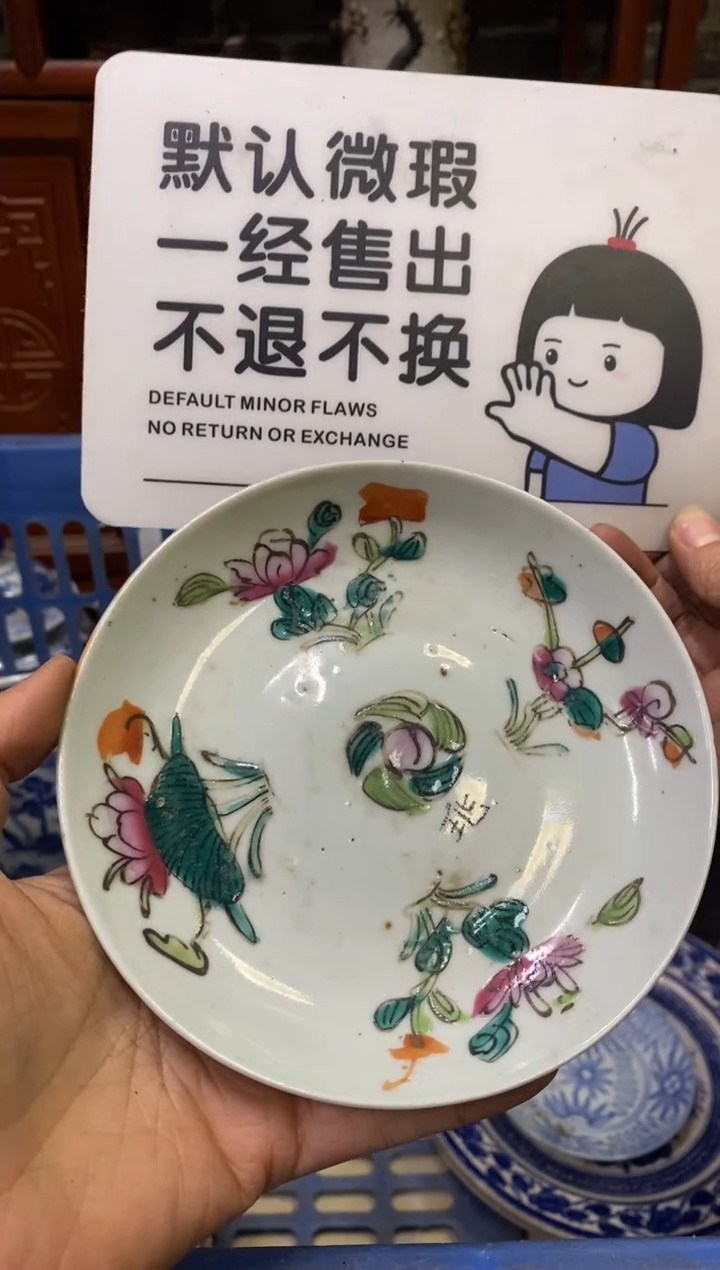 陶瓷矛*【不退不换直播闪购】瓷器微瑕介意勿拍
