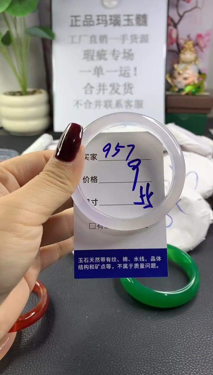 手镯玛瑙/玉髓未镶嵌957