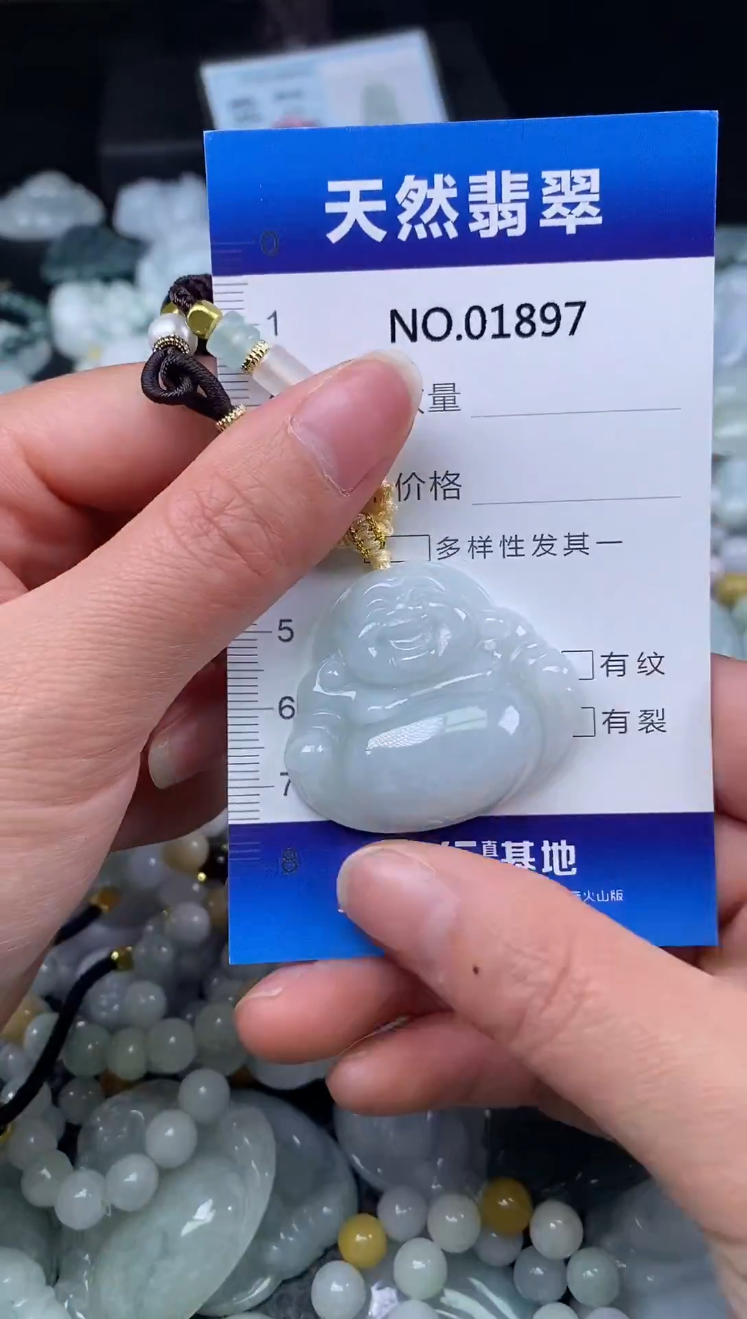 颈饰未镶嵌翡翠天然缅甸翡翠1897