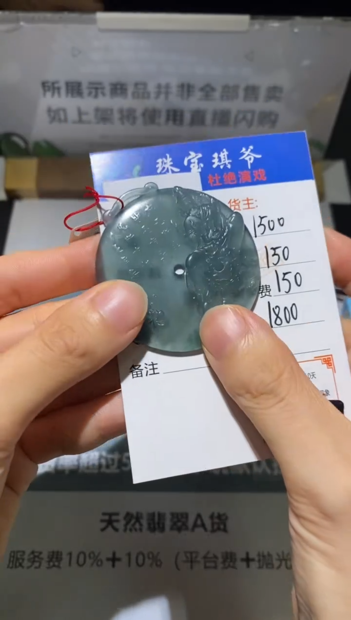 未镶嵌定制翡翠-毛货-不退不换-