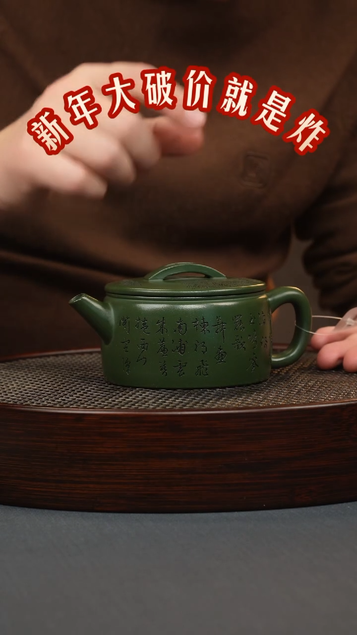 【闪购商品】紫砂茶壶绿泥 汉瓦 底部刻龙