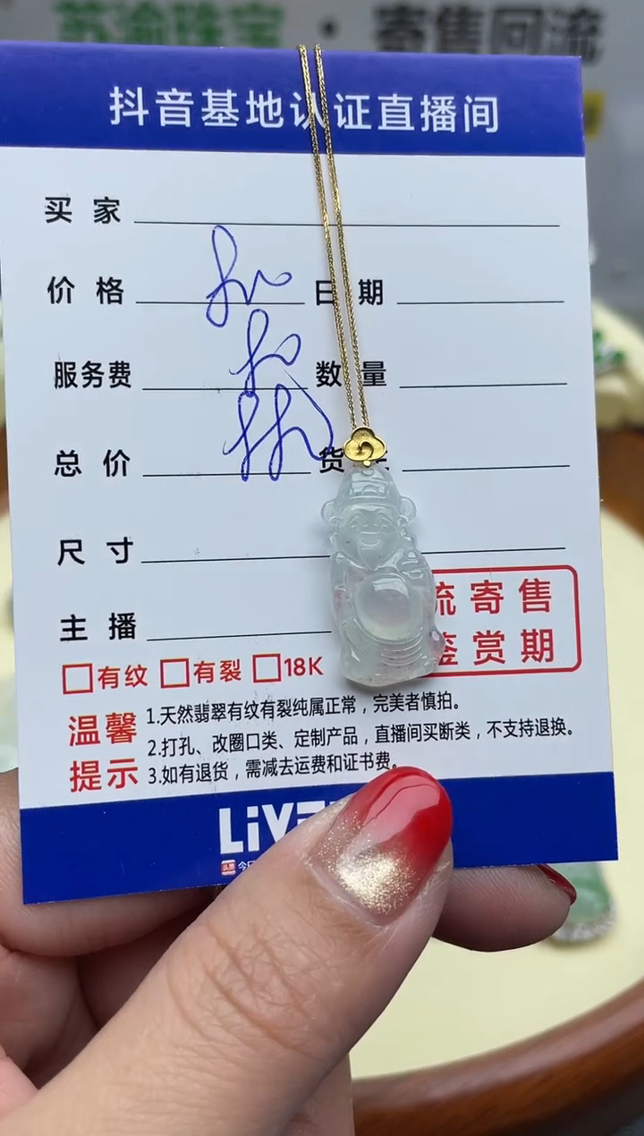 【闪购商品】翡翠颈饰18K金镶嵌回流寄售，不退不换