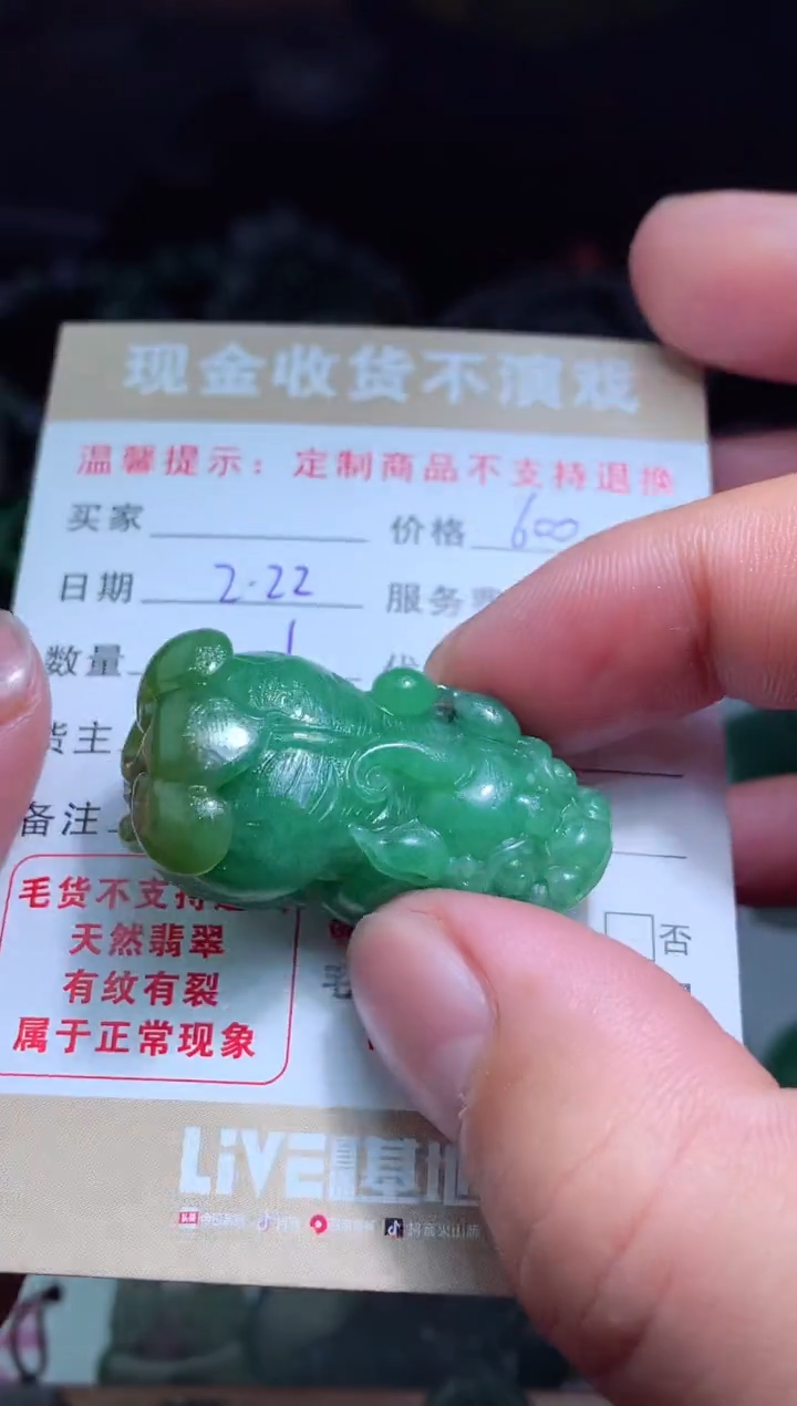 【闪购商品】定制翡翠未镶嵌翡翠毛货定制461365