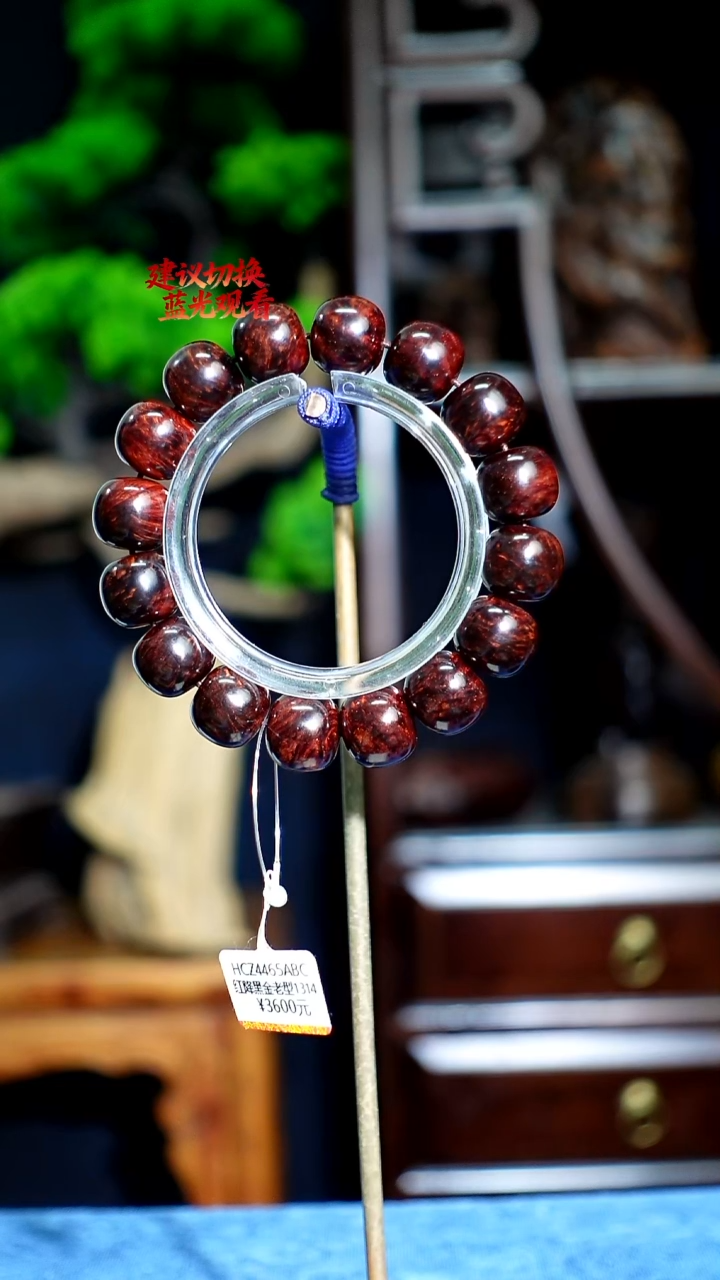 木子*本降真香红降花梨公1314香胆黑金手串33g