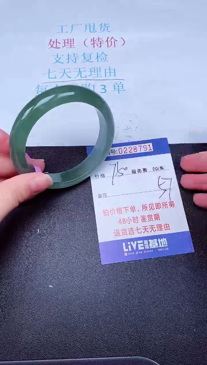 拍下以实物为准228791