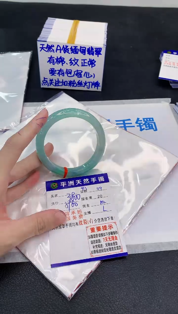 未镶嵌手镯翡翠1111111