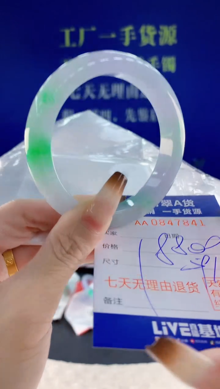 未镶嵌手镯翡翠41