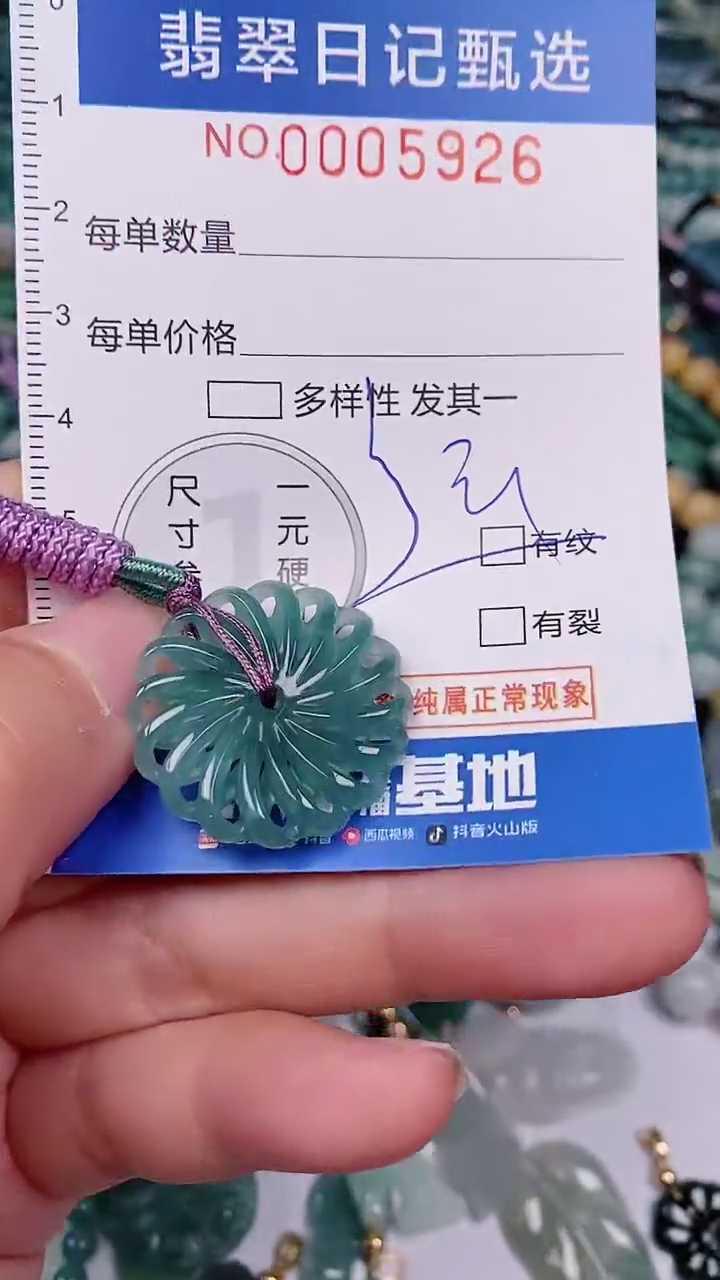 【闪购商品】翡翠颈饰未镶嵌00005926