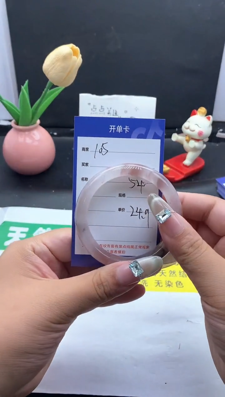 未镶嵌手镯石英质玉（金丝玉）105-54