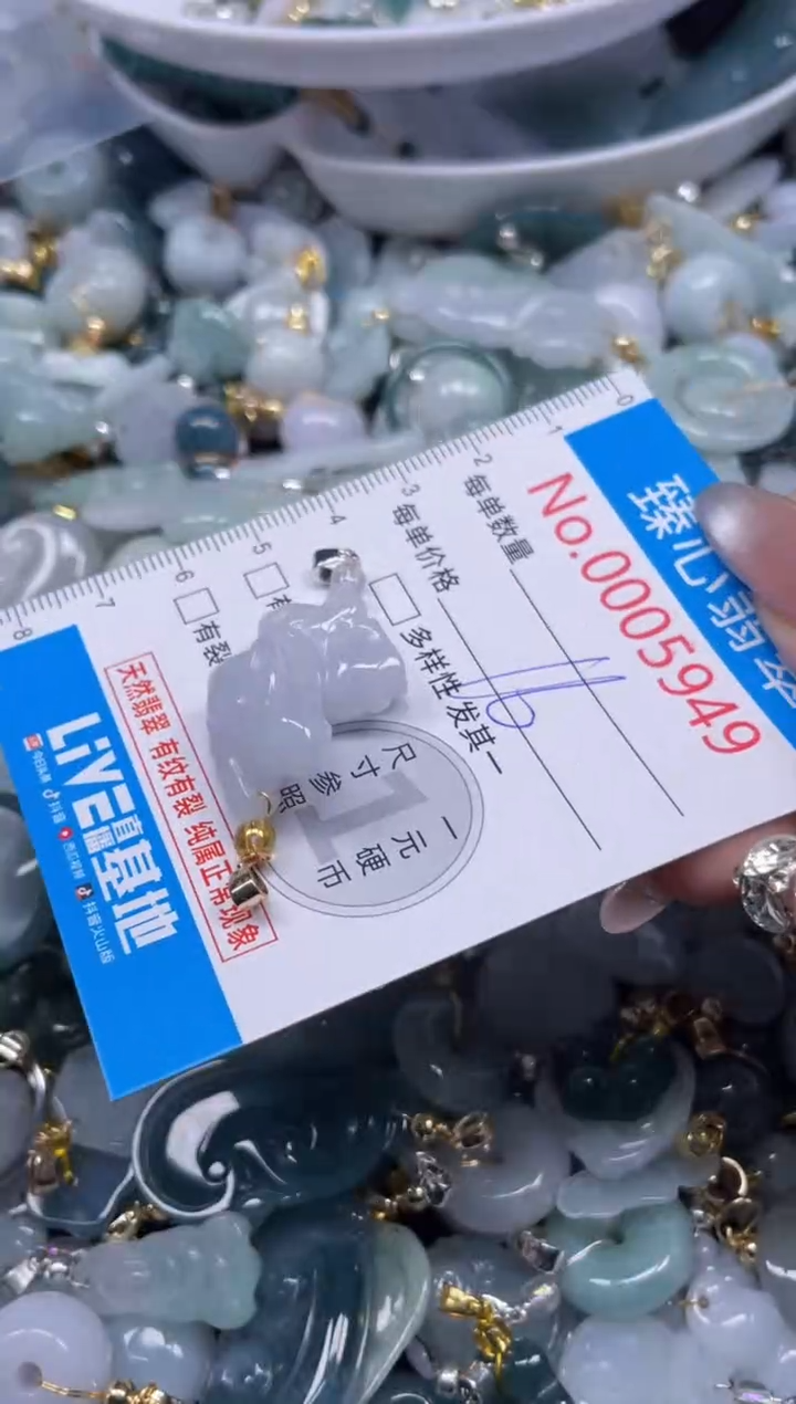 颈饰未镶嵌翡翠5949